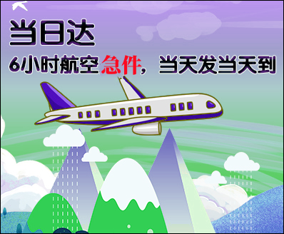 随州空运西宁机场