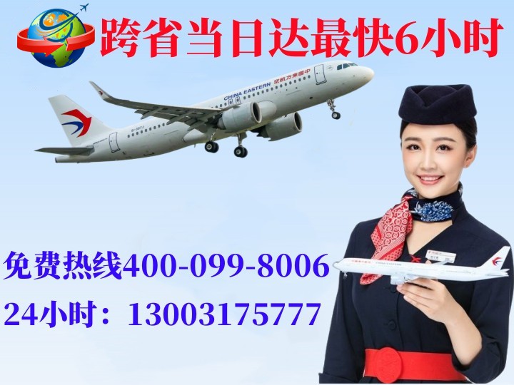 随州空运哈尔滨机场